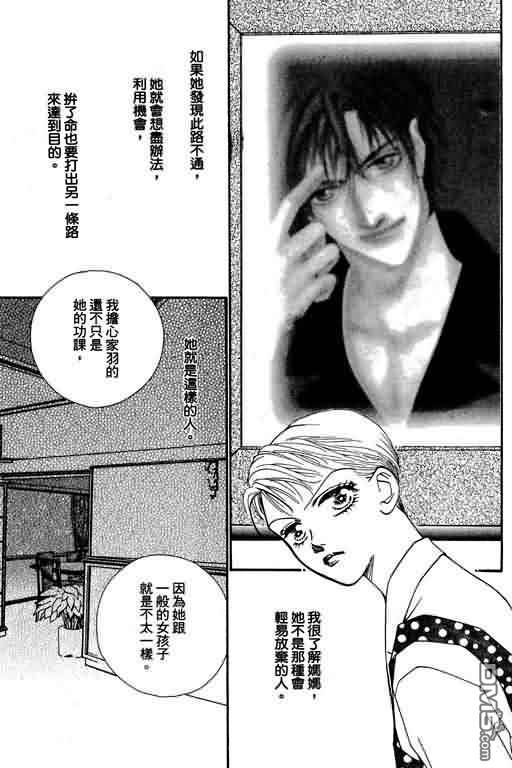 恋影天使 第8卷 第11页