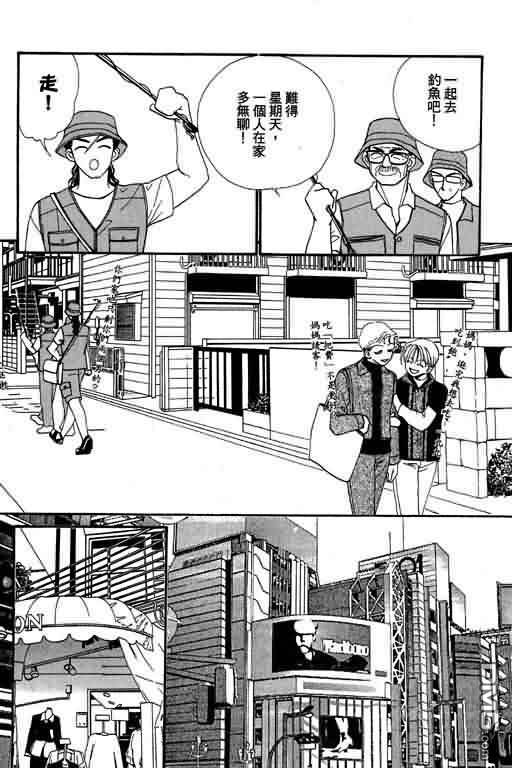 恋影天使 第8卷 第24页