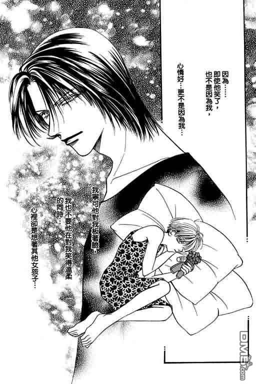 恋影天使 第8卷 第47页