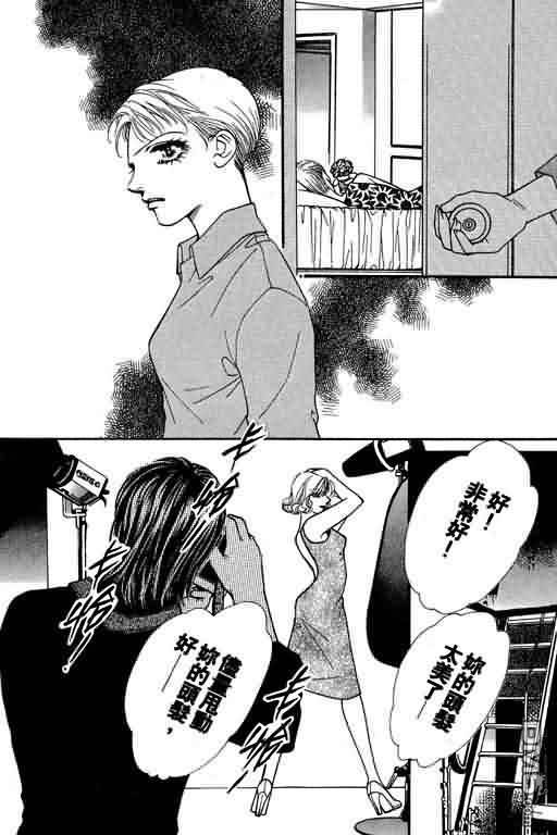 恋影天使 第8卷 第48页