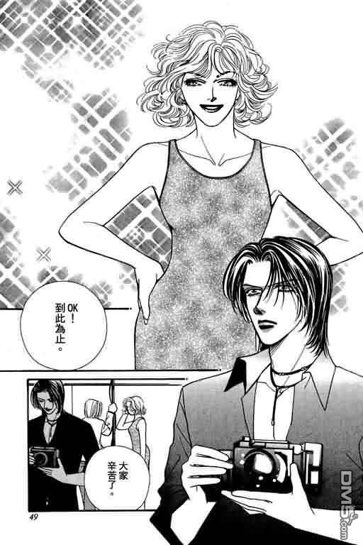 恋影天使 第8卷 第49页