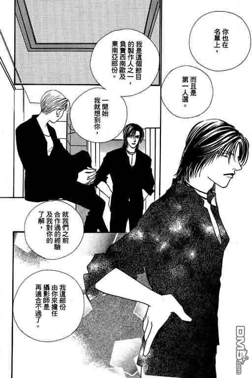 恋影天使 第8卷 第58页