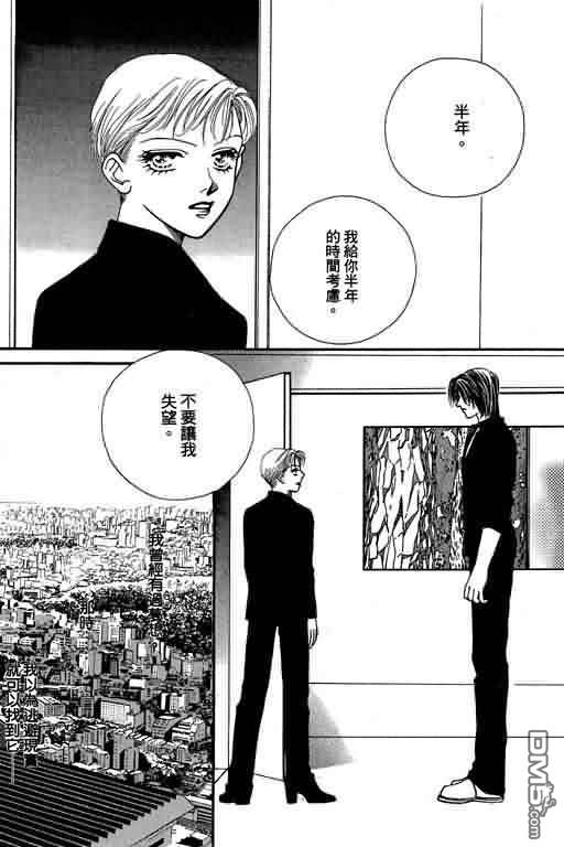 恋影天使 第8卷 第62页