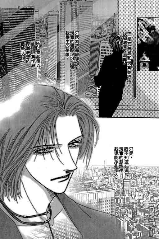 恋影天使 第8卷 第63页