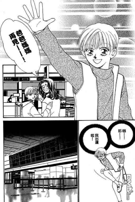 恋影天使 第8卷 第66页