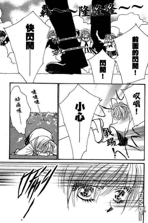 恋影天使 第8卷 第73页