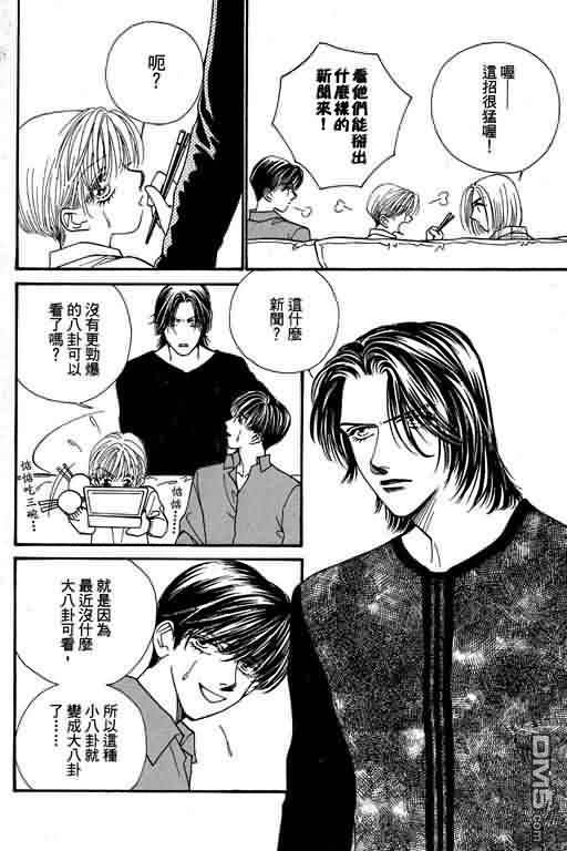 恋影天使 第8卷 第82页