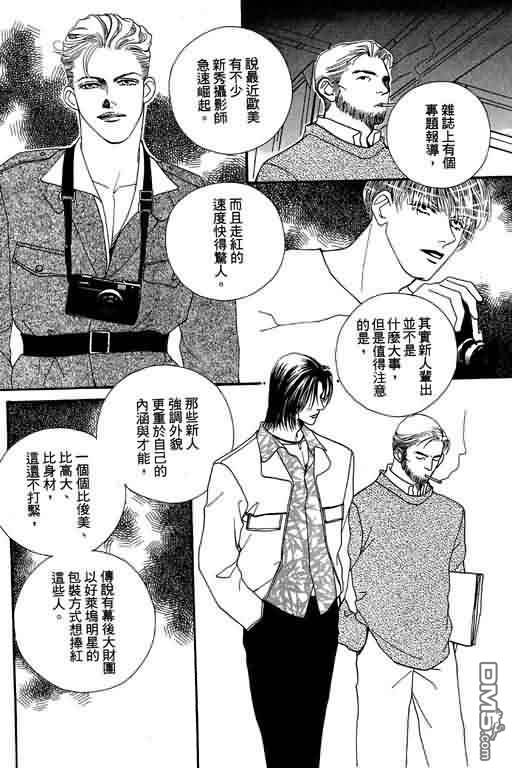 恋影天使 第8卷 第102页