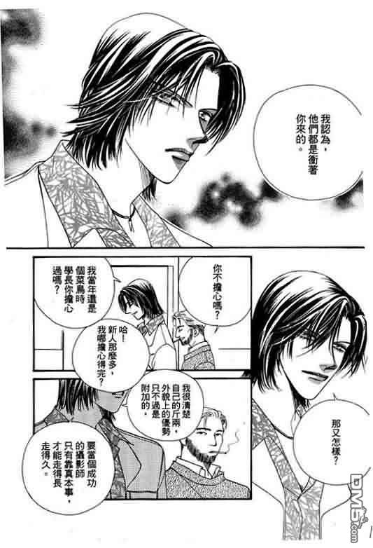 恋影天使 第8卷 第103页