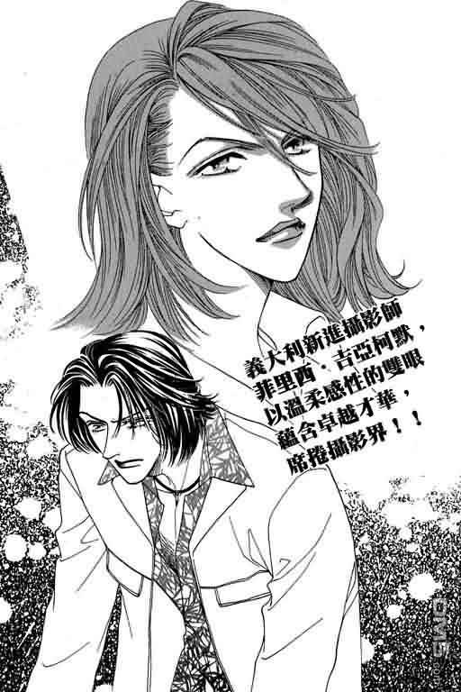 恋影天使 第8卷 第107页