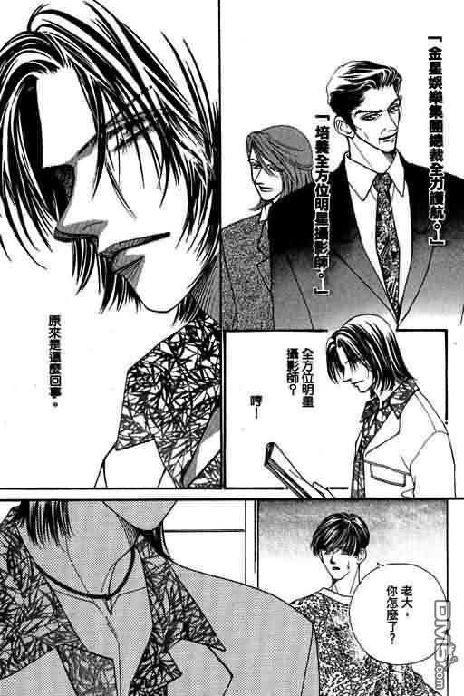 恋影天使 第8卷 第109页