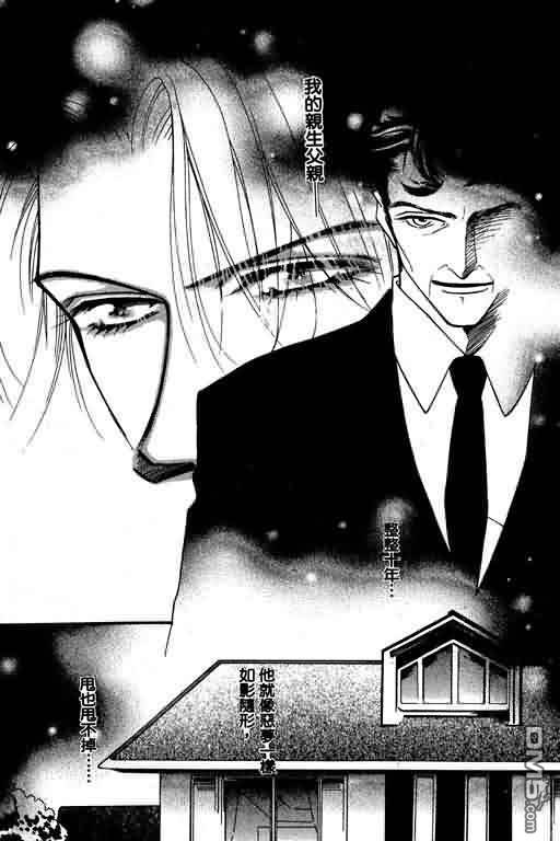 恋影天使 第8卷 第112页