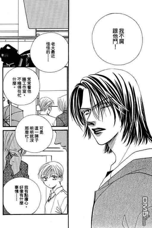 恋影天使 第8卷 第126页