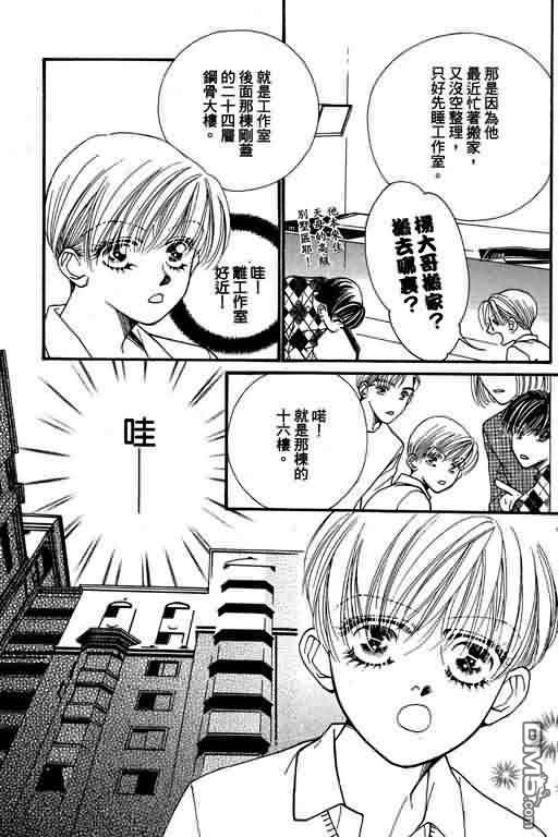 恋影天使 第8卷 第127页