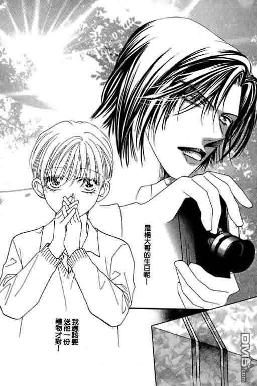 恋影天使 第8卷 第129页