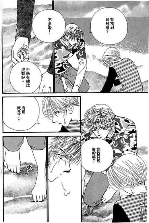 恋影天使 第8卷 第136页