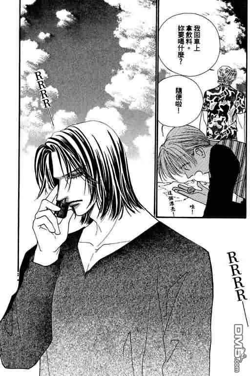 恋影天使 第8卷 第137页