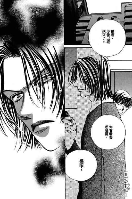 恋影天使 第8卷 第143页