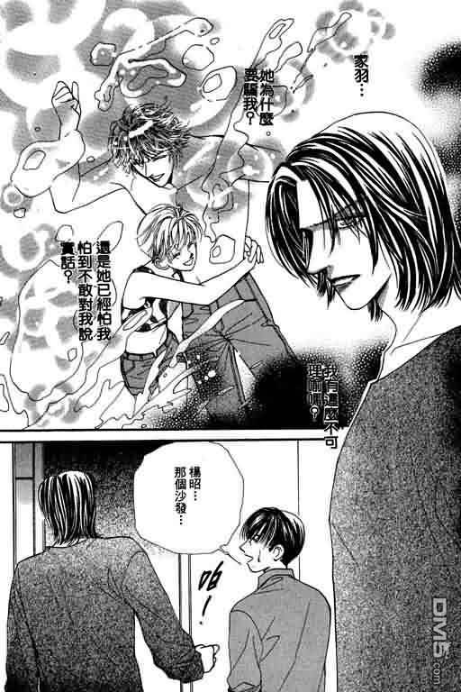 恋影天使 第8卷 第144页