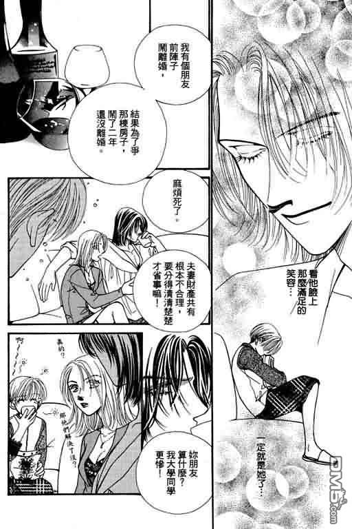 恋影天使 第8卷 第156页