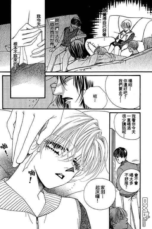 恋影天使 第8卷 第158页