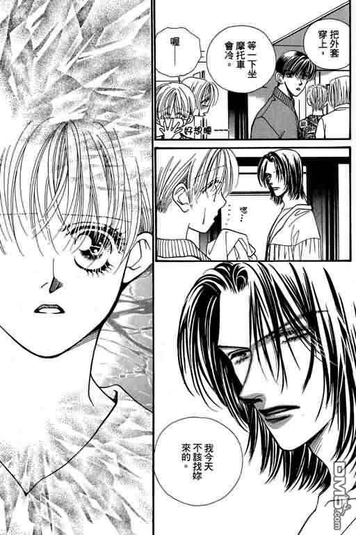 恋影天使 第8卷 第159页