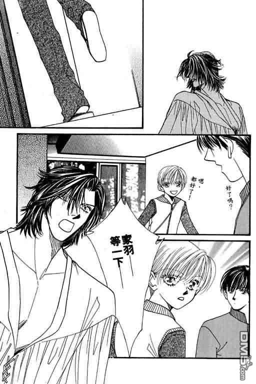 恋影天使 第8卷 第169页