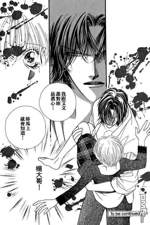 恋影天使 第8卷 第180页