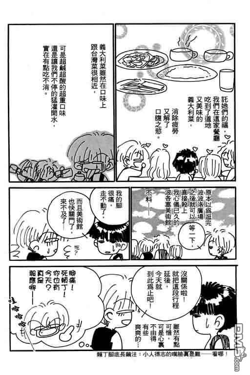 恋影天使 第8卷 第190页