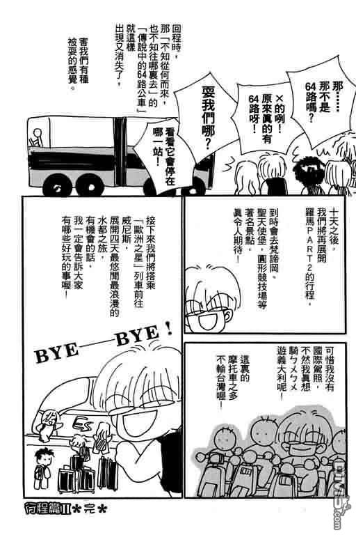 恋影天使 第8卷 第191页