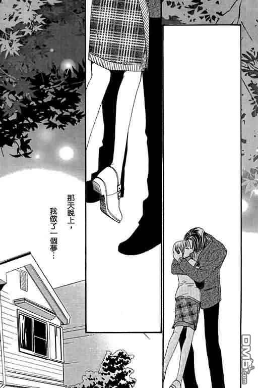 恋影天使 第9卷 第36页