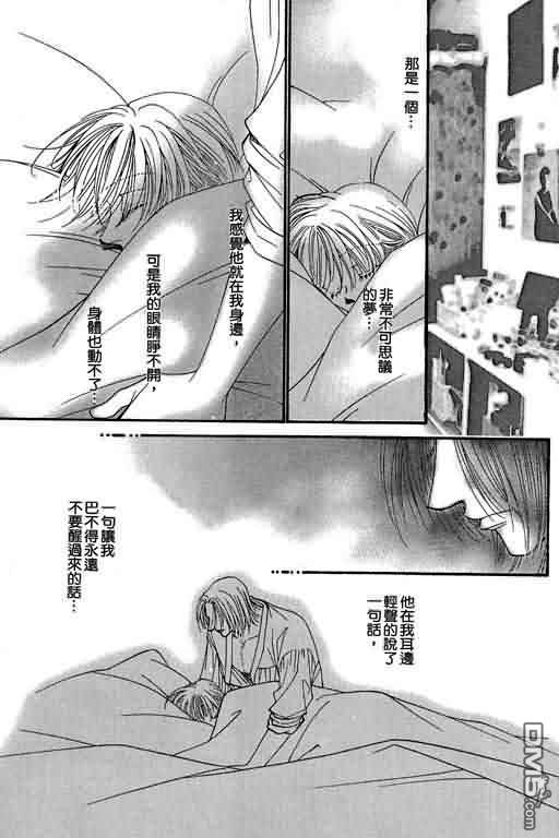 恋影天使 第9卷 第37页