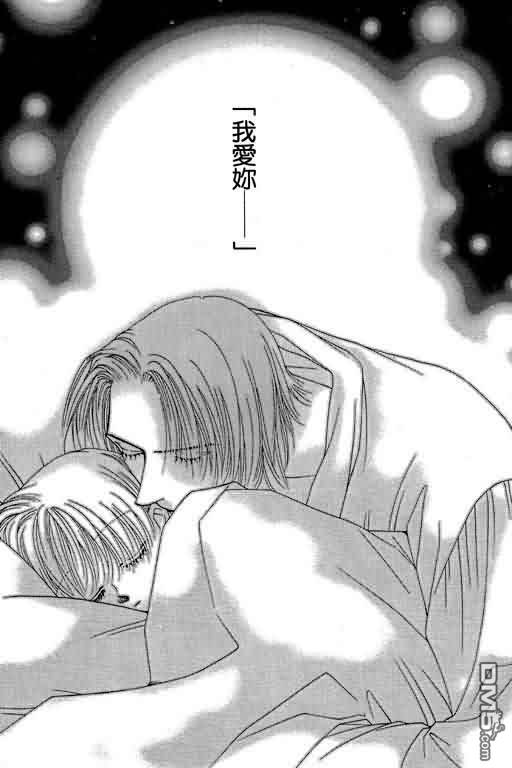 恋影天使 第9卷 第38页