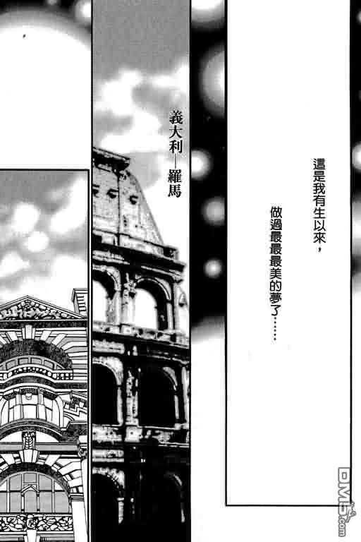 恋影天使 第9卷 第39页