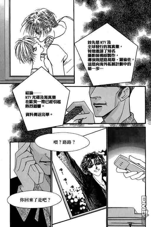 恋影天使 第9卷 第41页