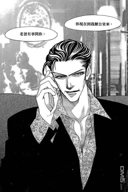 恋影天使 第9卷 第42页