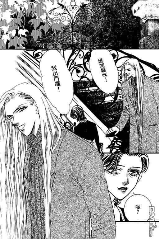 恋影天使 第9卷 第43页