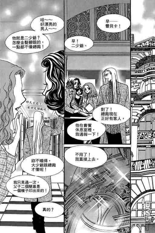 恋影天使 第9卷 第47页