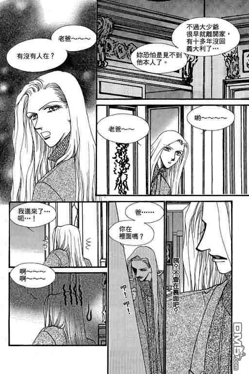 恋影天使 第9卷 第48页