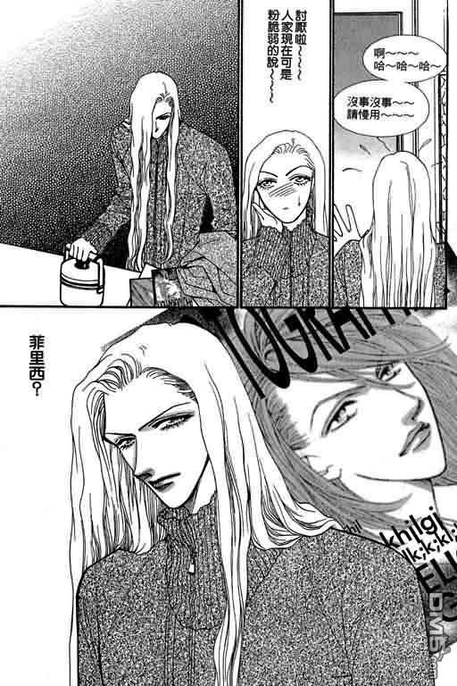 恋影天使 第9卷 第49页