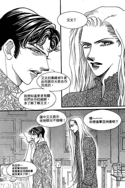 恋影天使 第9卷 第56页