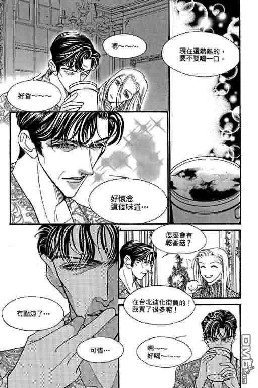 恋影天使 第9卷 第58页