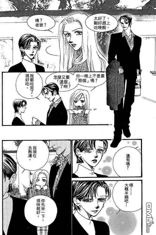 恋影天使 第9卷 第62页