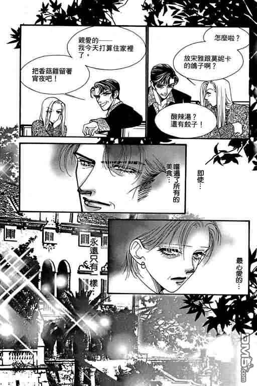 恋影天使 第9卷 第63页