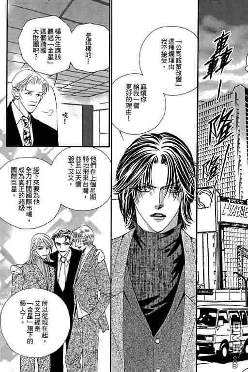 恋影天使 第9卷 第80页