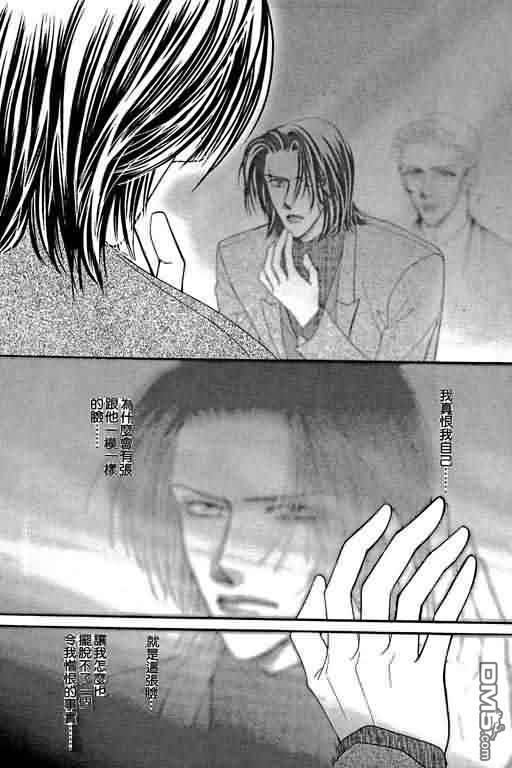 恋影天使 第9卷 第89页