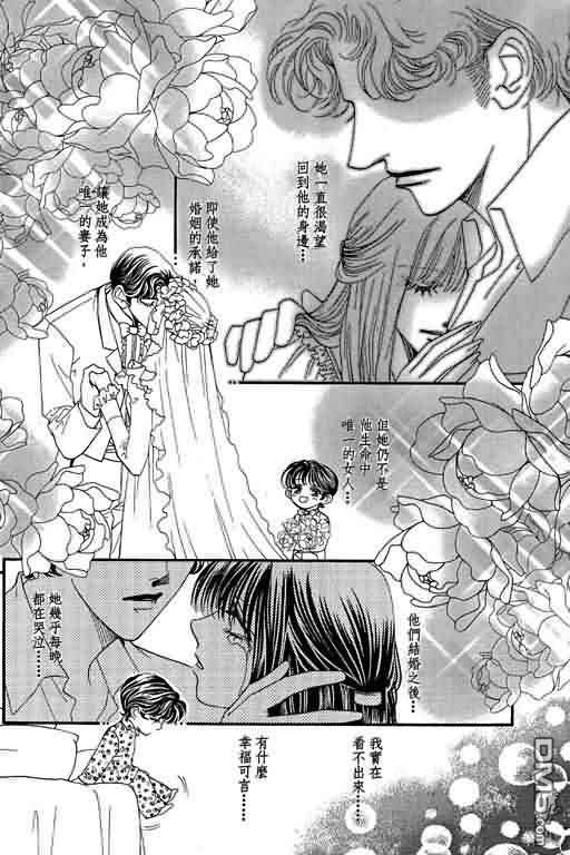 恋影天使 第9卷 第92页