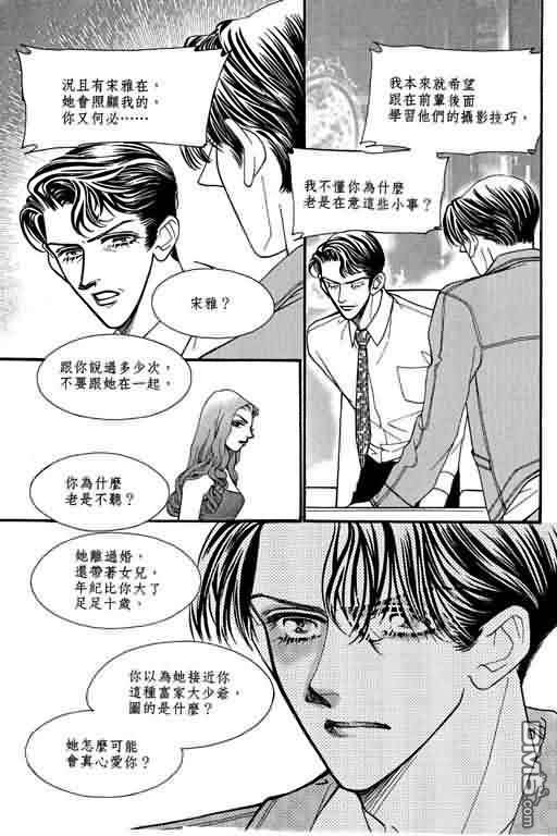 恋影天使 第9卷 第103页