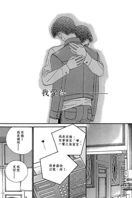 恋影天使 第9卷 第105页