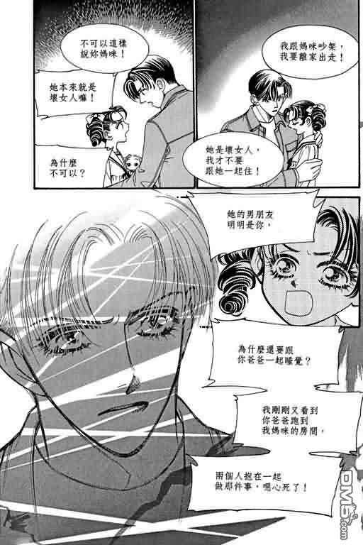 恋影天使 第9卷 第107页